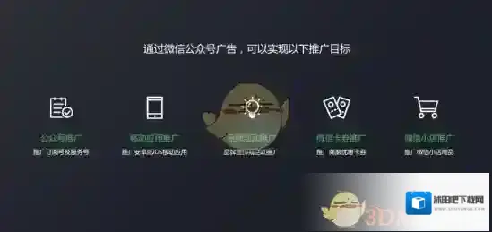 《微信》怎样让公众号文章帮你推广广告？