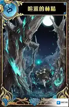 神代梦华谭喧嚣的林精怎么样 神迹卡喧嚣的林精效果属性介绍