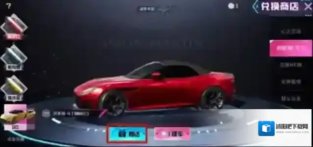 和平精英阿斯顿马丁怎么赠送?和平精英阿斯顿马丁皮肤赠送好友攻略