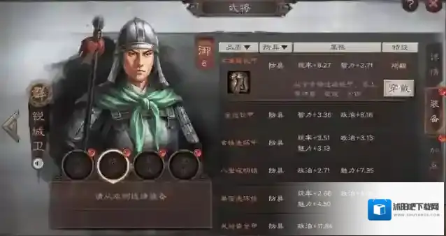 三国志战略版铁匠铺