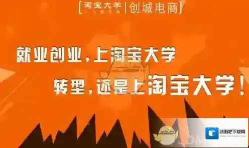 《淘宝大学》选择课程学习方法介绍