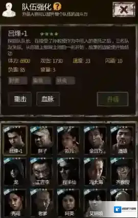 长生劫人物怎么选择