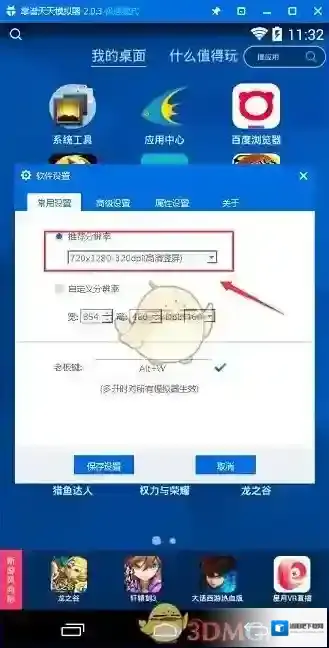 悬空城手游电脑版