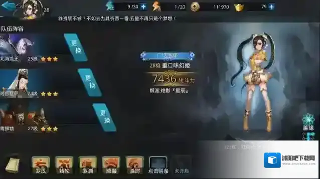 乱斗西游菩萨配什么英雄