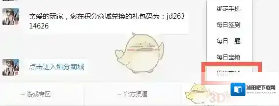 终结战场礼包码