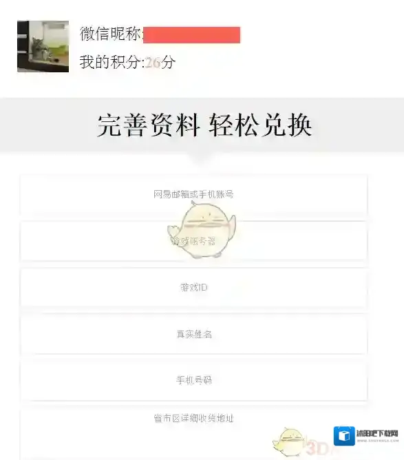 终结战场积分商城