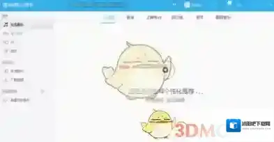 网易云音乐点击