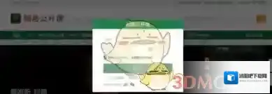 《网易公开课》收藏课程方法介绍