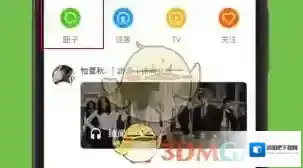 《英语流利说》修改密码方法介绍