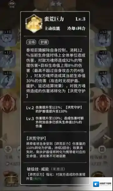 斗罗大陆武魂觉醒魂骨怎么升星