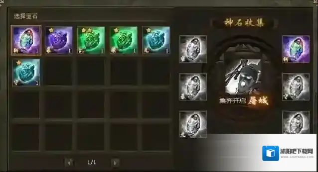 攻城掠地神石技能怎么进阶