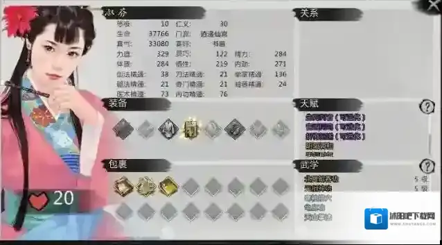 我的侠客好感度