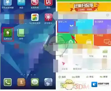 《赶集生活》投递简历方法介绍