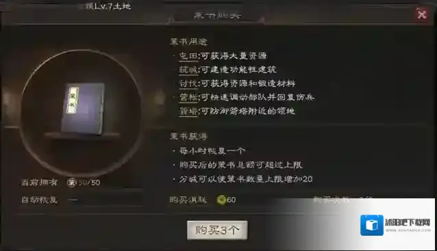 三国志战略版怎么恢复武将