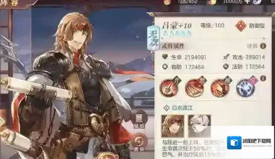 三国志幻想大陆体力限制是多少怎么提升体力值