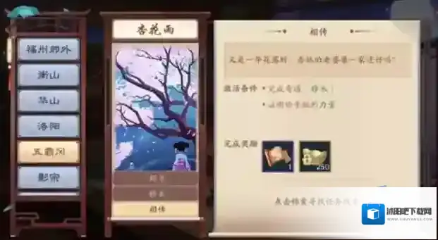 新笑傲江湖令狐冲