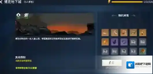 冰原守卫者玩家