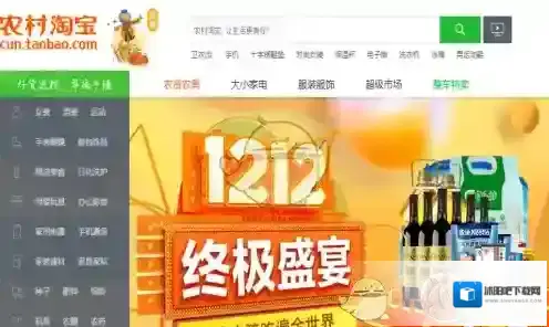 《农村淘宝》发布宝贝方法介绍