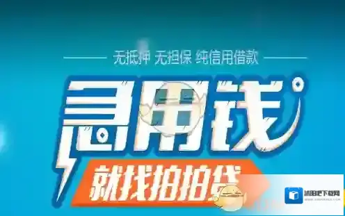 《拍拍贷》银行卡绑定规则介绍