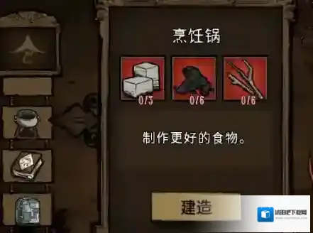 饥荒食物合成配方及作用 食物的保质期和作用