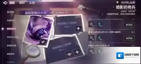 金铲铲之战暗影的奇兵活动怎么玩?金铲铲之战暗影的奇兵活动玩法攻略