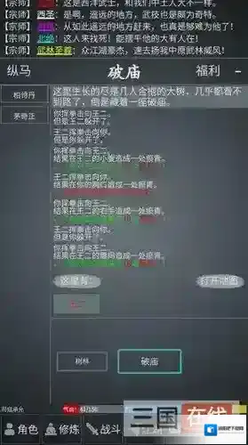江湖论剑指南