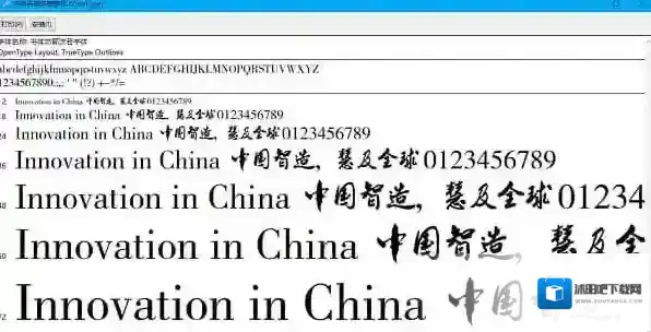 书体坊郭沫若字体书体坊