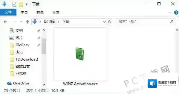 win7激活码生成器激活码生成器