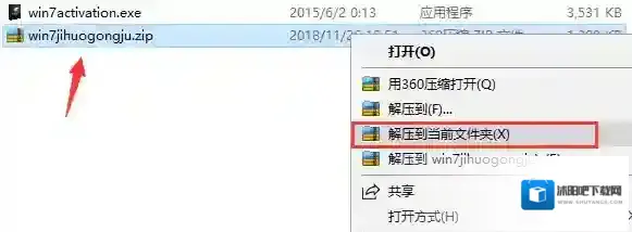 windows7激活工具下载