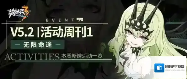 崩坏三5.2版本更新时间介绍 崩坏三5.2版本更新维护内容一览