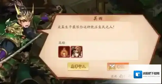 少年三国志2张飞