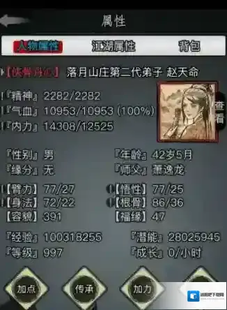 放置江湖就可以