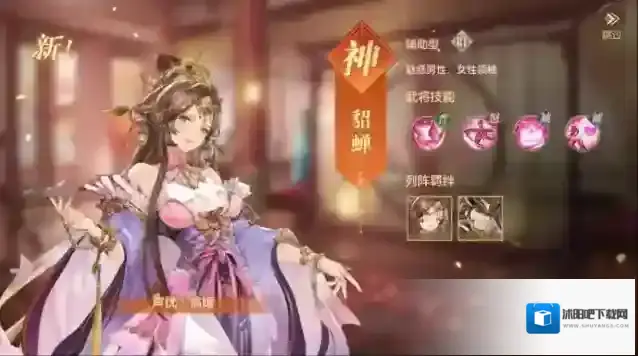 三国志幻想大陆战魂