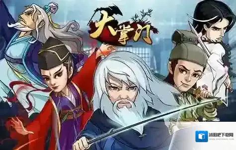 大掌门装备掉落及副本心得