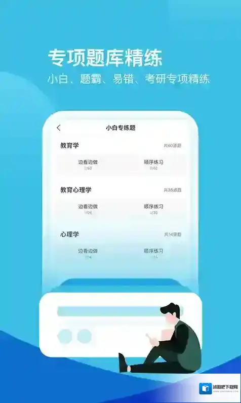 我爱教师功能