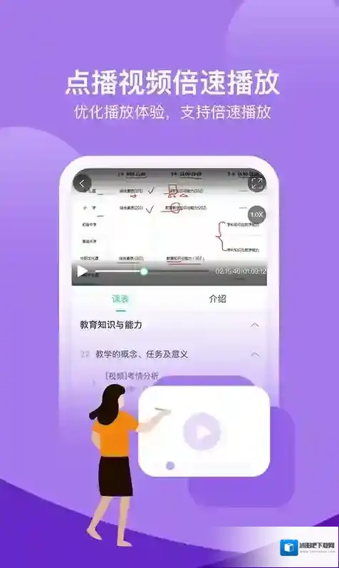 我爱教师看课