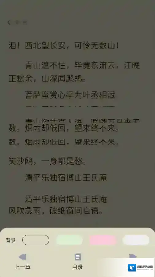 湛蓝小说加入书架