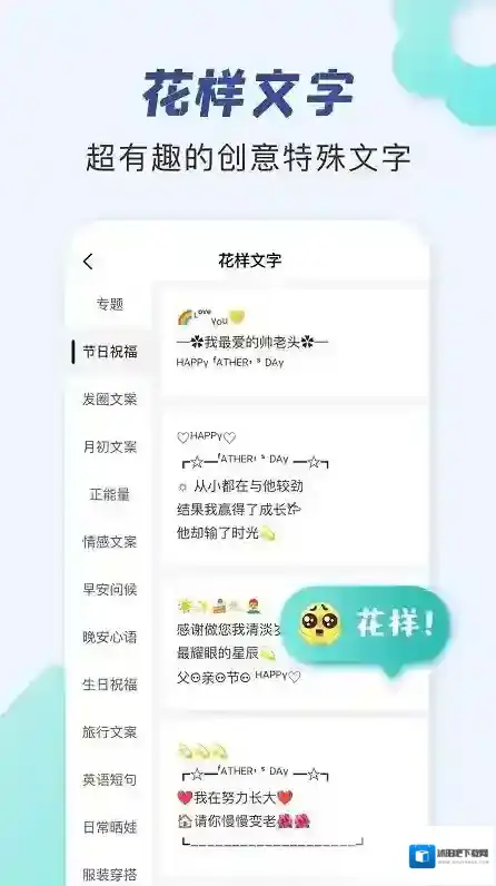 朋友圈文案助手朋友圈文案