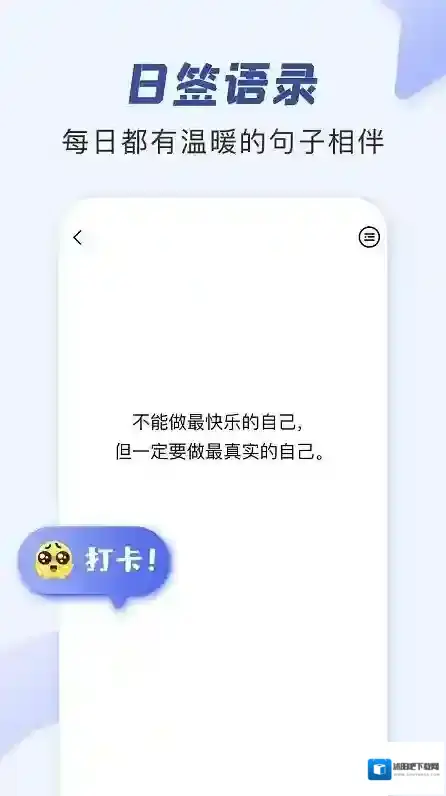 朋友圈文案助手文案