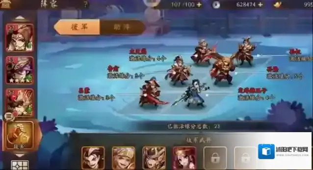 少年三国志2属性