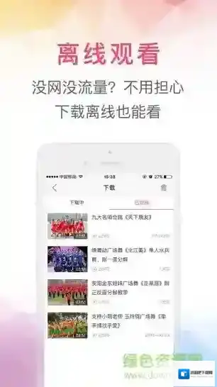 播视广场舞舞友