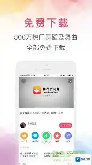 播视广场舞视频