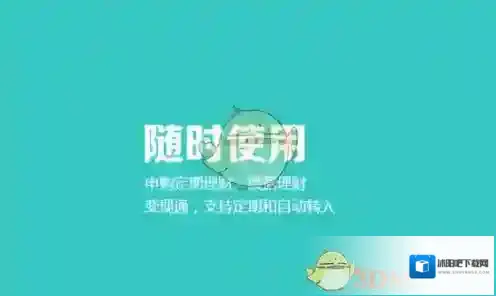 苏宁易购易付宝