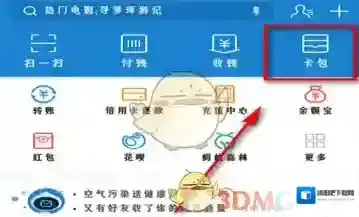 支付宝优酷会员