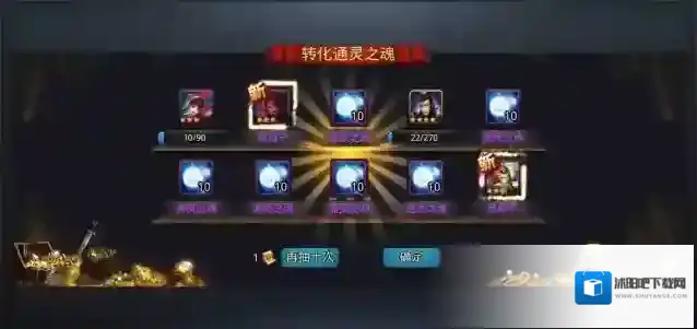 乱斗西游2通灵之魂如何用