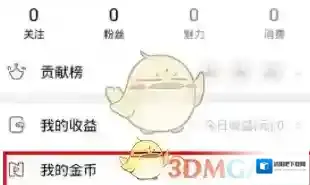 《NOW直播》充值方法介绍