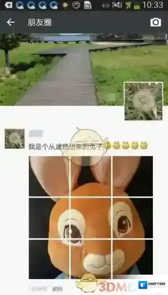 微信朋友圈