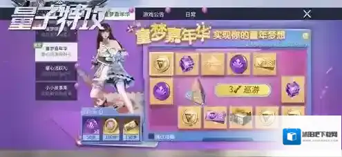 量子特攻洛丽塔公主裙套装怎么获得