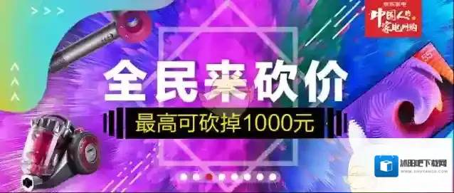 《京东》PLUS试用会员开通方法介绍