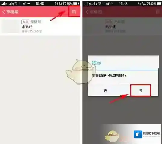 豆果美食草稿箱